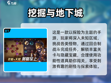 🔥2024超火RPG地牢游戏大揭秘！🎮截图2