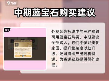 🔥驯龙高手旅程：兑换商店必买推荐🎉截图4