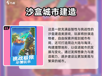 🔥2025超火建筑设计游戏推荐！🎮耐玩TOP榜💥截图6