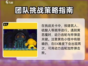 洛克人11🔥通关顺序与技巧大揭秘！🎉截图2