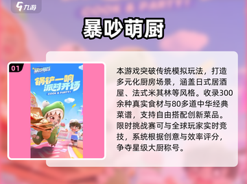 🔥2025必玩热门游戏TOP榜🎮截图2
