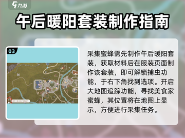 无限暖暖服装店💥镇店之宝解锁攻略来啦！截图4