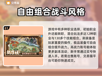 元气骑士前传🔥卖号去哪？便捷平台推荐！截图2