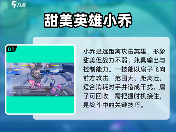 星之破晓🔥三星英雄全介绍来啦！快来看看有哪些强力角色吧✨截图2