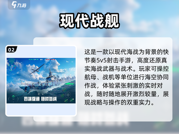 🔥2025必玩经典战争网游合集💥截图3