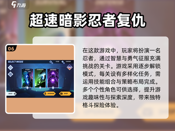 🔥2025最受欢迎忍者游戏排行榜✨你玩过几个？截图7