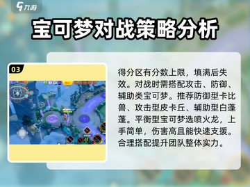 宝可梦大集结🔥角色选择方案大曝光！💡截图4
