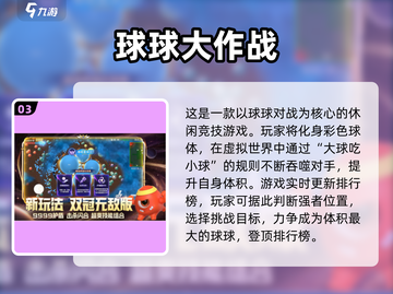 🔥2025免费球类游戏TOP榜，这5款超好玩！💥截图4