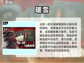 🔥2025必玩 roguelike游戏大全💥截图3