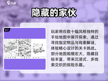 🔍2025最火寻物解谜TOP10💥截图8