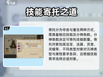 《了不起的修仙模拟》手机版爆🔥玩法攻略！截图3