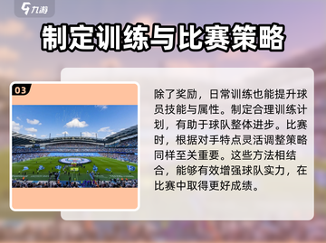 最佳球会😎兑换码大放送，限时推荐不容错过！截图4