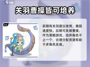 守护之境🔥曹操阵容超详细搭配攻略来啦！💥截图5
