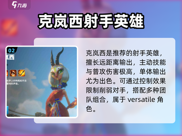 万龙觉醒🔥最强英雄阵容曝光！⚡必看详解截图3