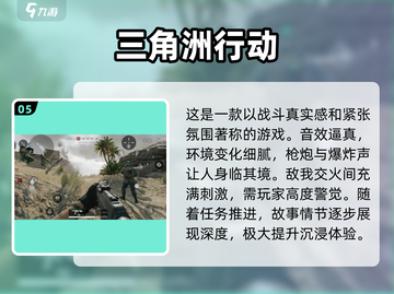 🔥2025超好玩正版手游大揭秘！🎮截图6