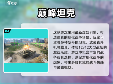 🔥英国出品必玩游戏排行榜2023✨截图5