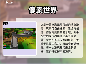 ✈2025年必备！飞机上玩到停不下来的 games汇总🔥截图2