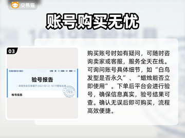 🎮光遇白鸟号多少钱？安全交易平台大揭秘！截图4