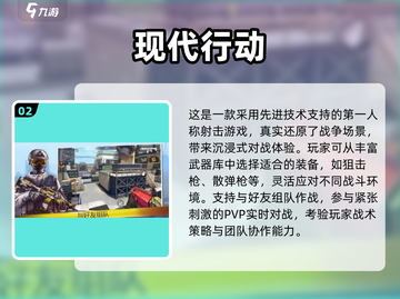 🔥2025最火枪战手游合集💥大型多人在线激战推荐！🎯截图3