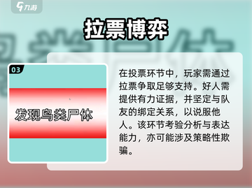 《鹅鸭杀》投票套路大揭秘！🎮🔥截图4