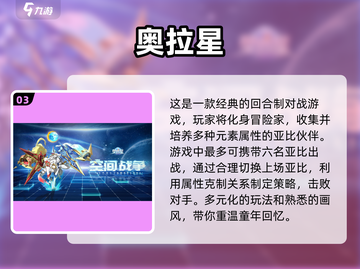 回合制手游🔥2023必玩推荐🔥截图4