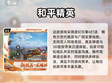 🔥2024必玩！经典射击手游推荐💥截图4