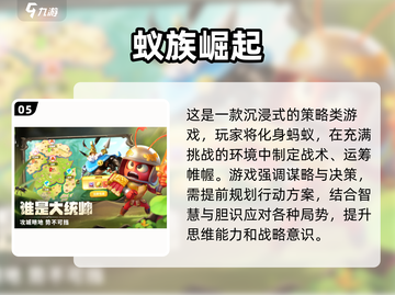 🔥2025超火蚂蚁对抗游戏推荐！🎮截图6