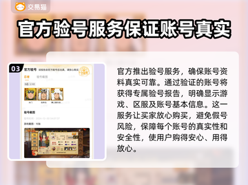 火影忍者账号交易🔥安全可靠平台大揭秘！截图4