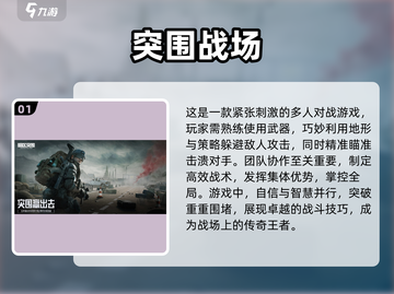 🔥2023超人气战争射击游戏大盘点💥截图2