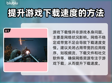 《无生者》下载慢？这些加速技巧让你瞬间搞定！🚀🔥截图2