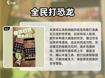 🦖2025必玩恐龙狩猎游戏推荐！🔥截图3
