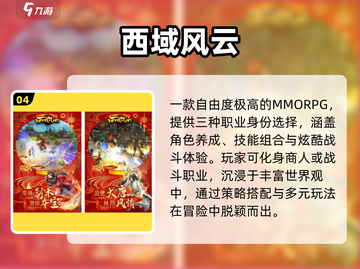 🔥2025最火风云单机手游TOP榜💥截图5