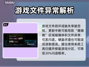 🎮露玛岛闪退？速用专业加速器！截图2