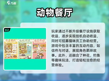 🔥2025开餐厅游戏推荐！扩建玩法超上头💥截图3