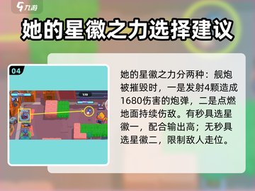 爆裂小队潘妮强度分析🔥游戏必备❌潘妮缺点全解析截图5