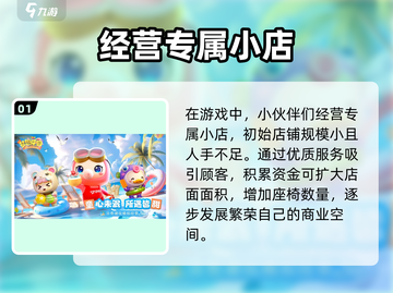 梦想乐园🔥新手必看！玩转游戏超简单👍截图2