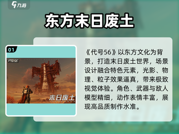 🔥代号56手游曝光！好玩到爆？🎮截图2