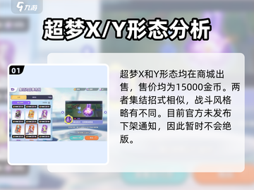 宝可梦大集结⚡超梦绝版真相揭秘！幻兽作用全解析🔥截图2