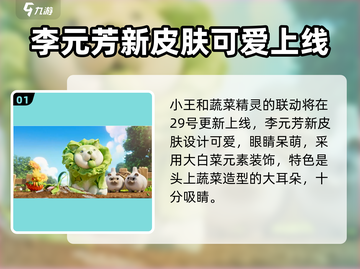 王者荣耀🔥鲁班菜狗皮肤只需28点券？限量秒杀💥截图2