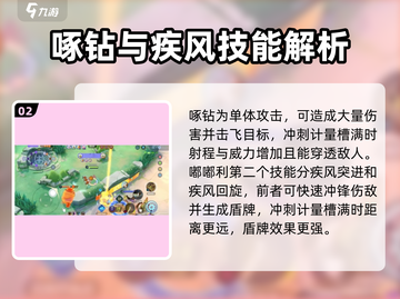 宝可梦大集结🔥嘟嘟利超强技能分析来啦！✨截图3