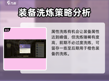 勇士与冒险装备解绑大揭秘！💥快速上手指南🎮截图4