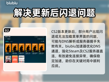 CS2闪退真相大揭秘！玩家必看👇游戏技巧分享🎮截图3