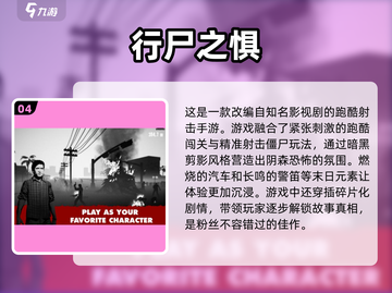 🔥经典打僵尸手游排行2025✨怀念的射击游戏清单截图5