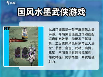 九州江湖情🔥新手必看！快速上手秘籍分享截图2