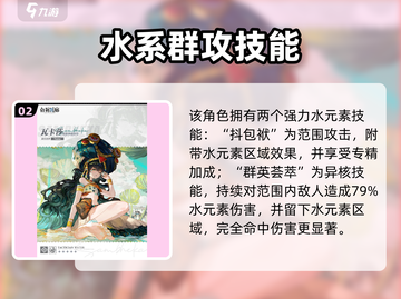 🔥白荆回廊T0角色曝光！这些英雄太强了💥截图3