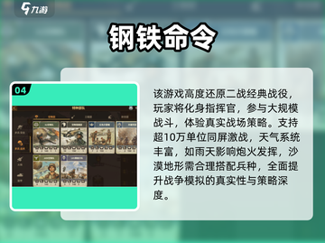 💥2025必玩二战回合手游合集来袭！🎮截图5