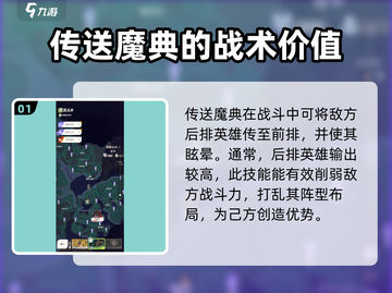 剑与远征2传送魔典🔥超全用途揭秘🎉截图2