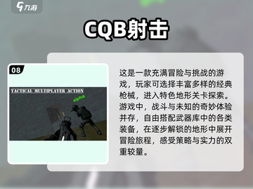 🔥2025超耐玩单机射击手游大全💥截图9