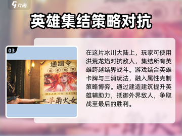 帝国与魔法🔥超好玩游戏玩法大揭秘！截图4