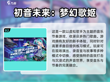 🎵2023超🔥音游推荐，玩了就上头！截图3